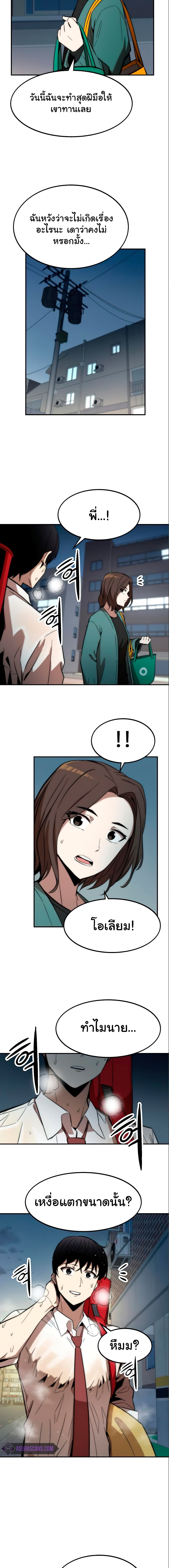 Ultra Alter ตอนที่ 13 12
