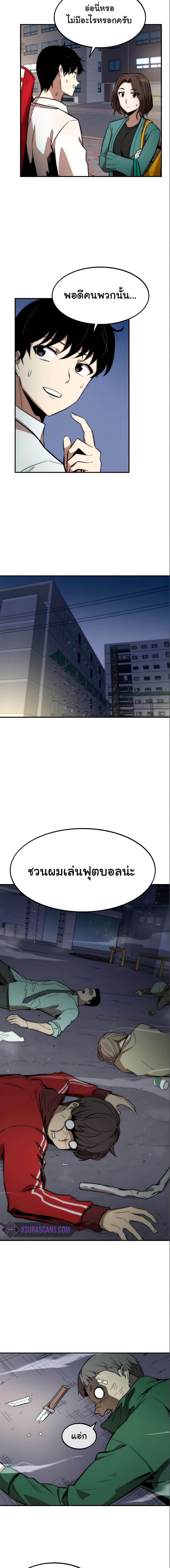 Ultra Alter ตอนที่ 13 13