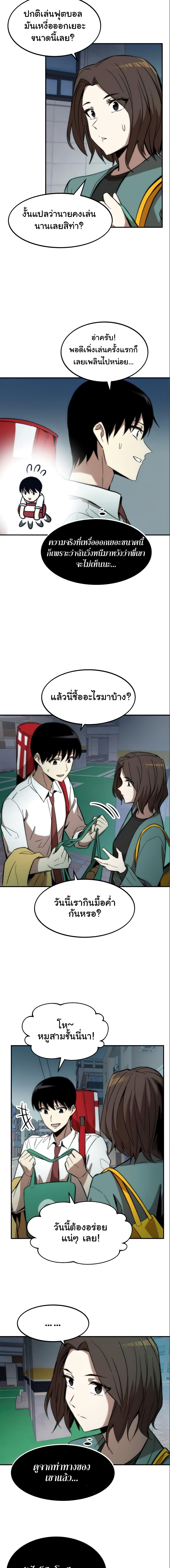 Ultra Alter ตอนที่ 13 14