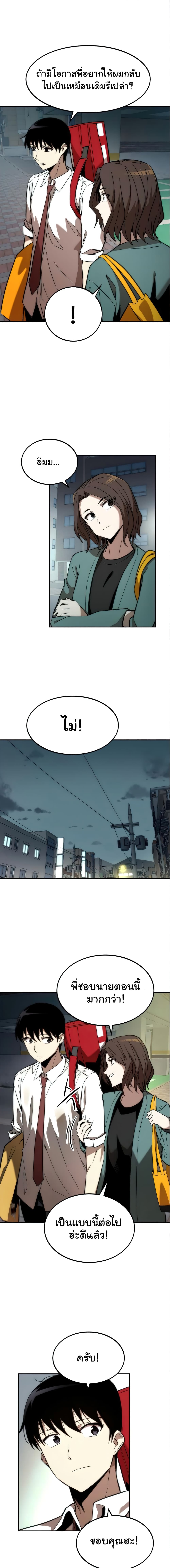 Ultra Alter ตอนที่ 13 16
