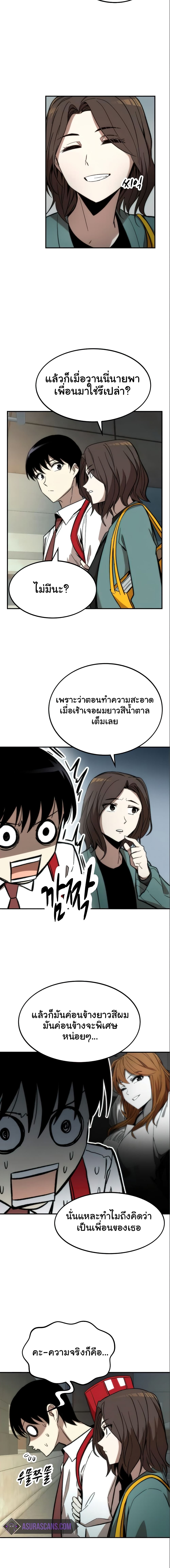 Ultra Alter ตอนที่ 13 17