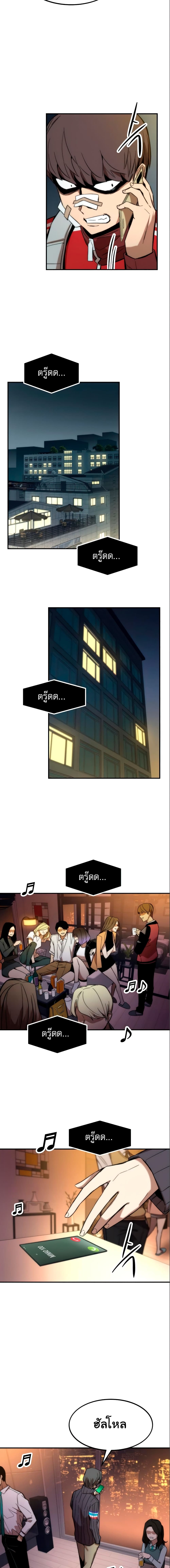 Ultra Alter ตอนที่ 13 19