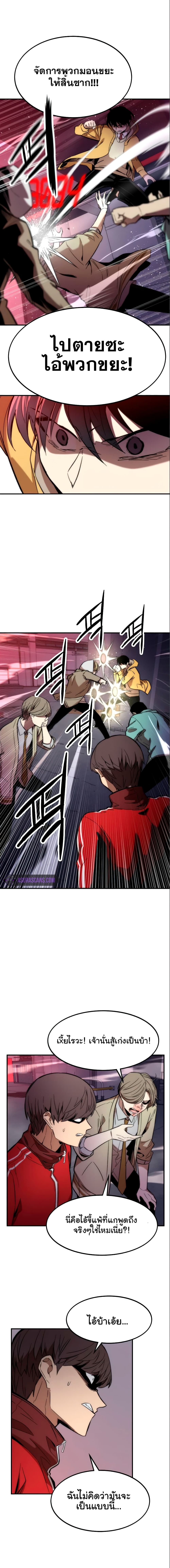 Ultra Alter ตอนที่ 13 4