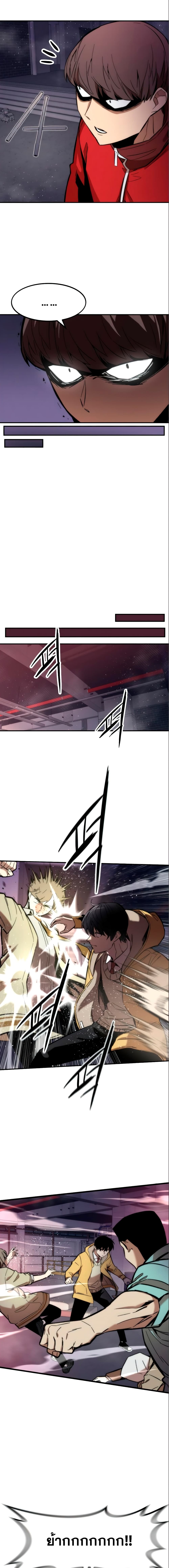 Ultra Alter ตอนที่ 13 5