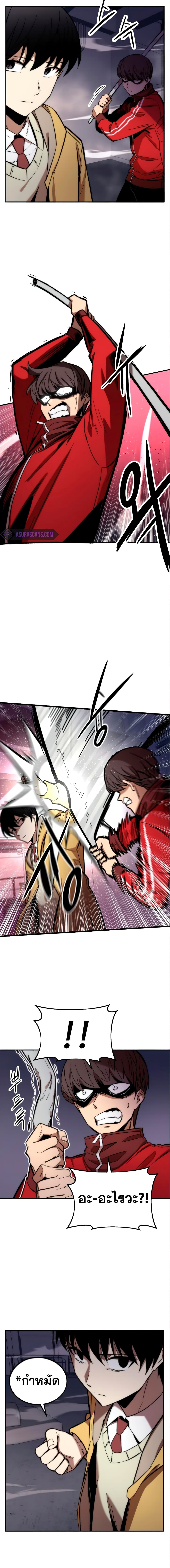 Ultra Alter ตอนที่ 13 7
