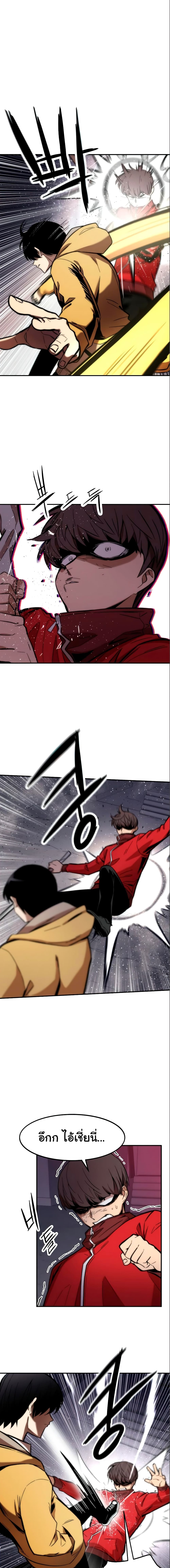 Ultra Alter ตอนที่ 13 8