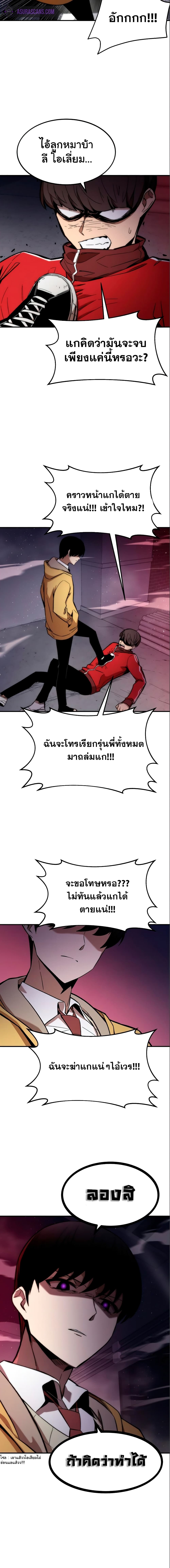 Ultra Alter ตอนที่ 13 9