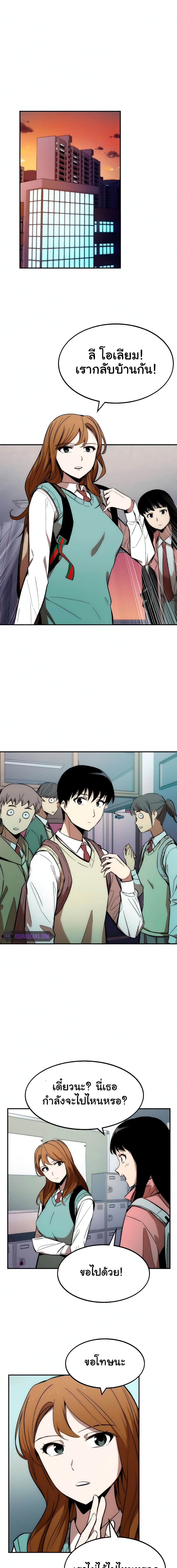 Ultra Alter ตอนที่ 14 1