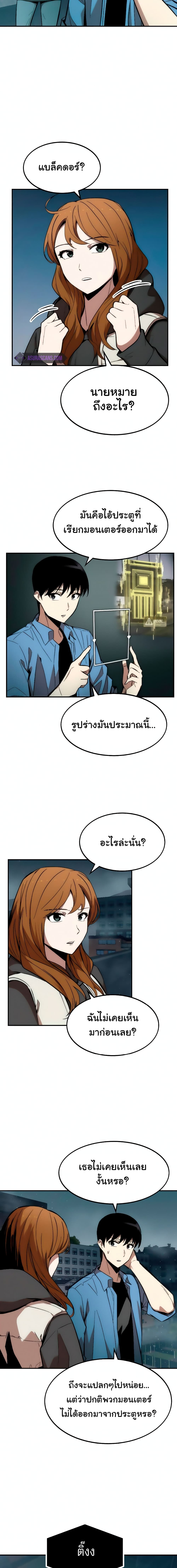 Ultra Alter ตอนที่ 14 10