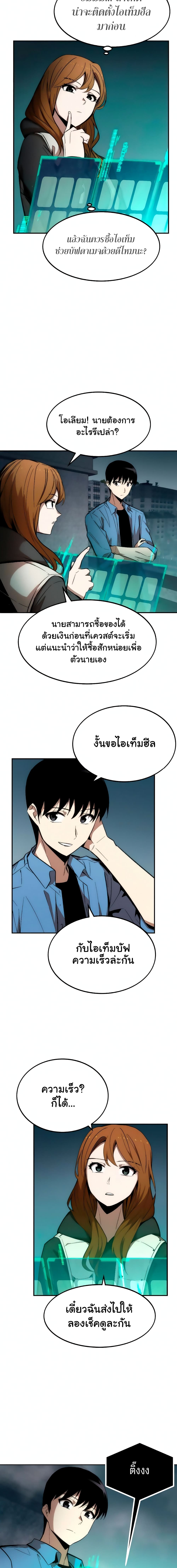 Ultra Alter ตอนที่ 14 12