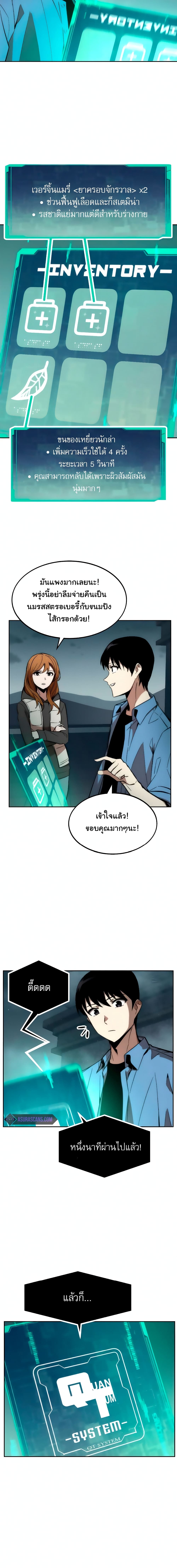 Ultra Alter ตอนที่ 14 13