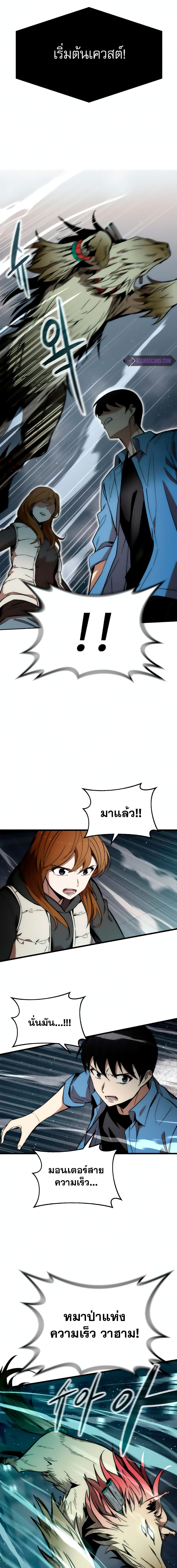 Ultra Alter ตอนที่ 14 14