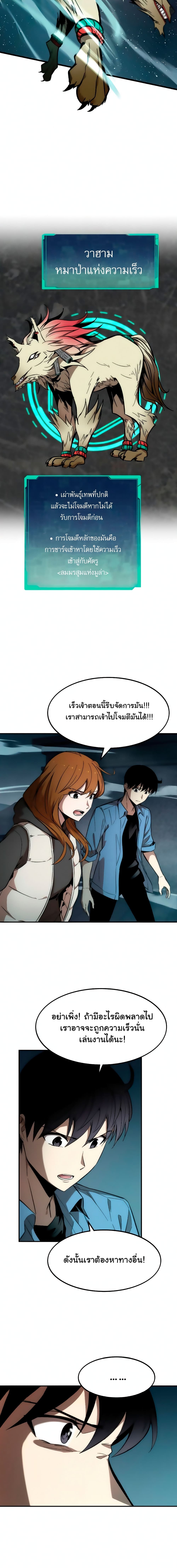 Ultra Alter ตอนที่ 14 15