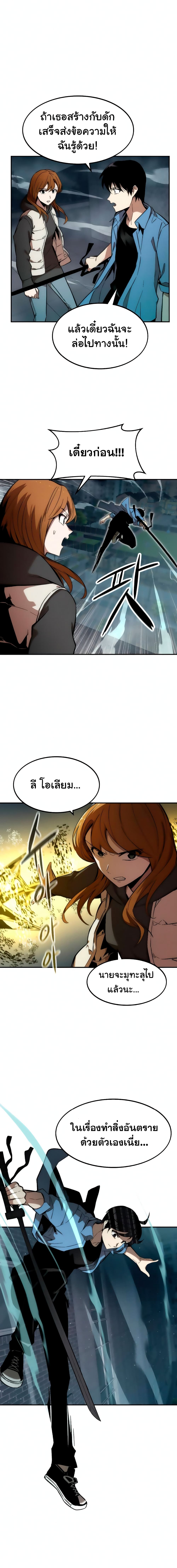 Ultra Alter ตอนที่ 14 17