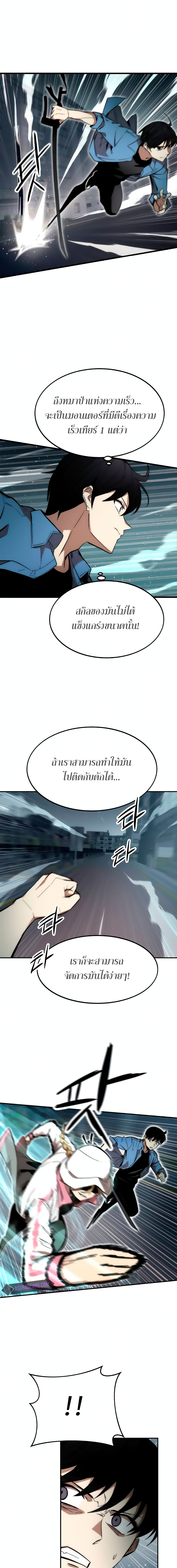 Ultra Alter ตอนที่ 14 18