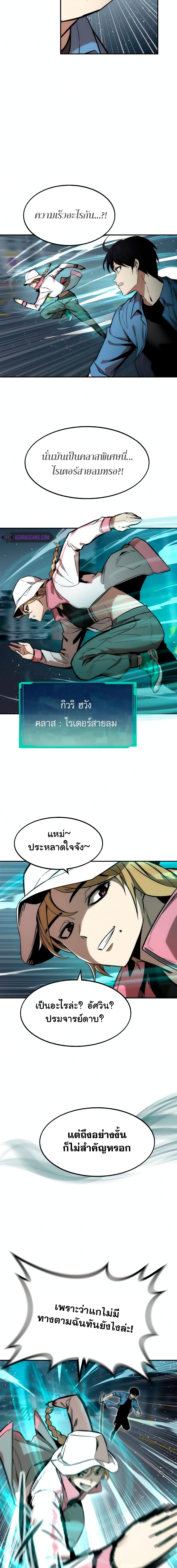 Ultra Alter ตอนที่ 14 19