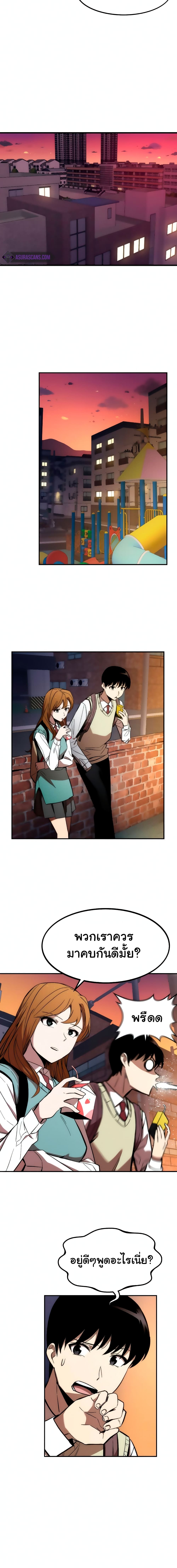 Ultra Alter ตอนที่ 14 3