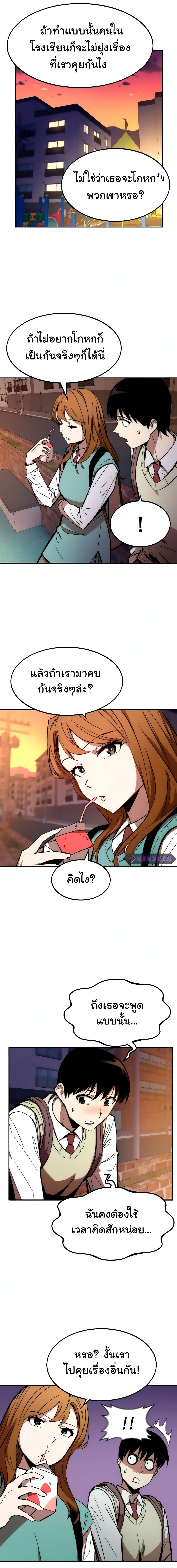 Ultra Alter ตอนที่ 14 4