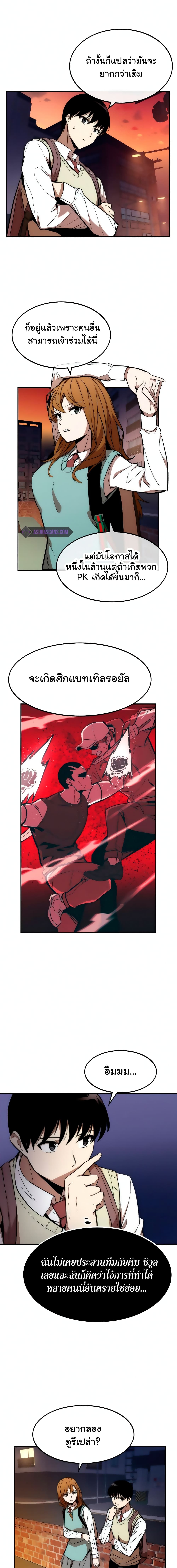 Ultra Alter ตอนที่ 14 6
