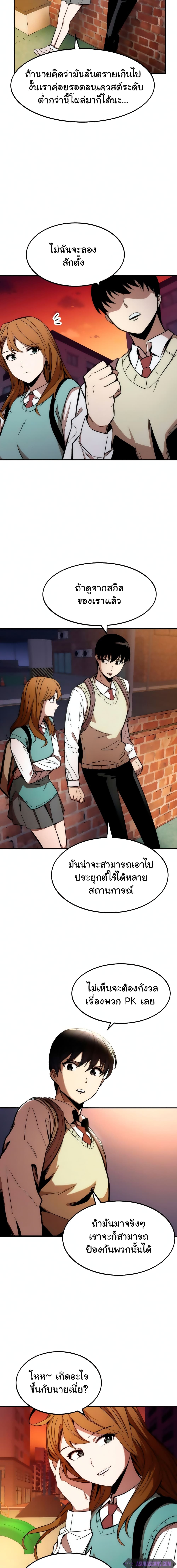Ultra Alter ตอนที่ 14 7