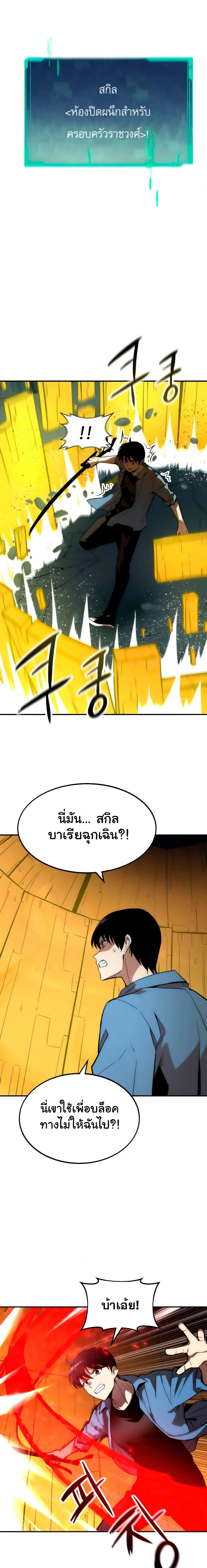 Ultra Alter ตอนที่ 15 13