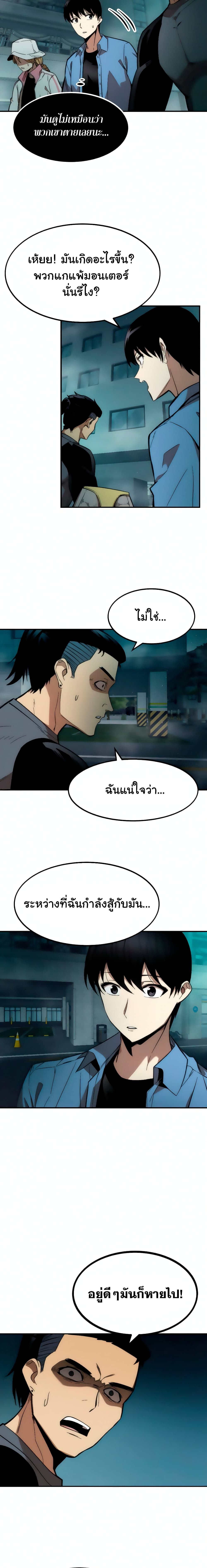 Ultra Alter ตอนที่ 15 18