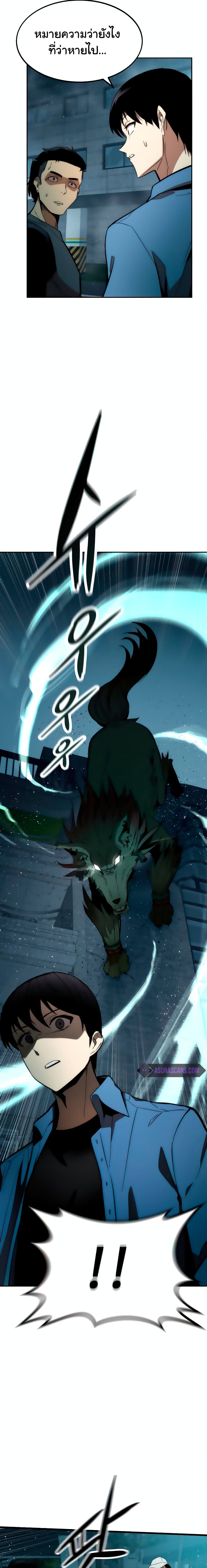 Ultra Alter ตอนที่ 15 19