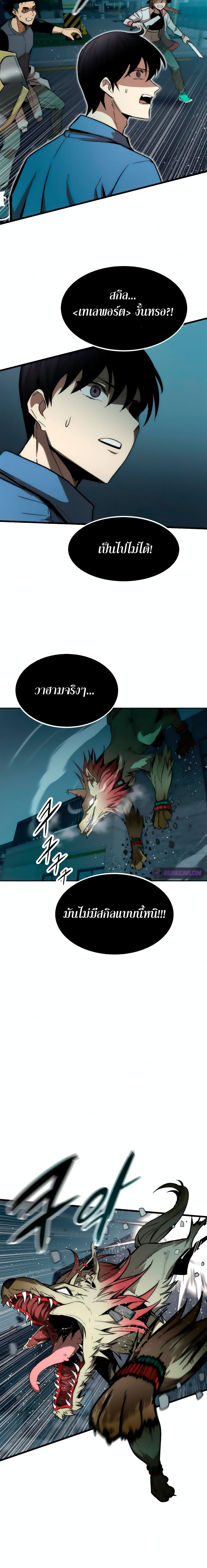 Ultra Alter ตอนที่ 15 20