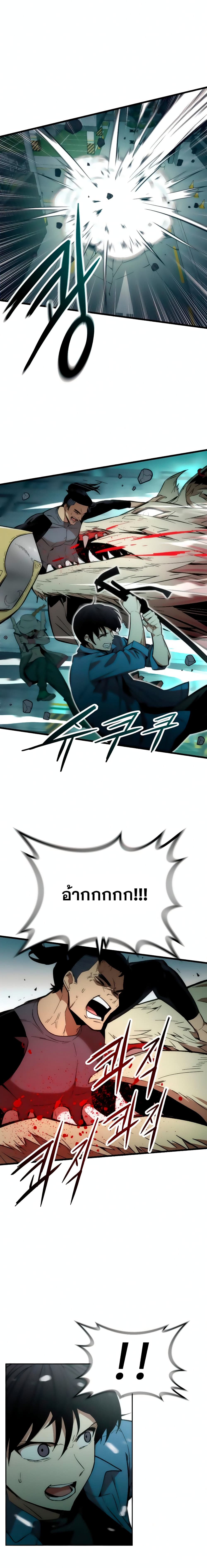 Ultra Alter ตอนที่ 15 21