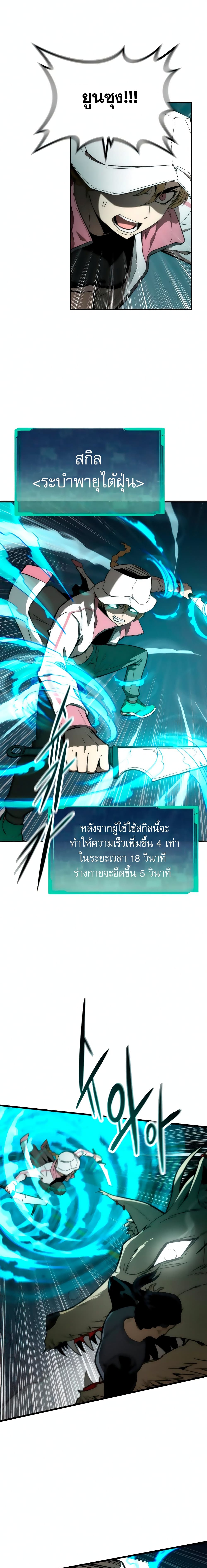 Ultra Alter ตอนที่ 15 22
