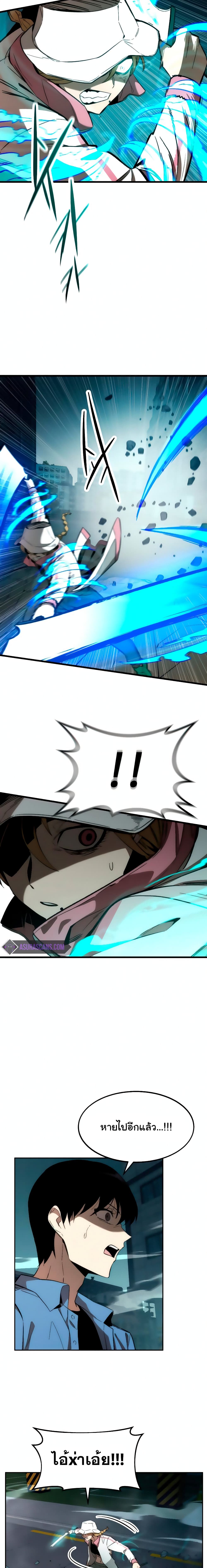 Ultra Alter ตอนที่ 15 23