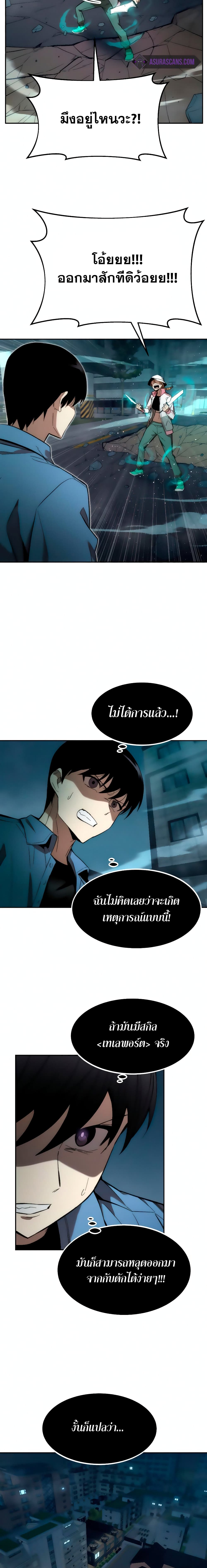 Ultra Alter ตอนที่ 15 24