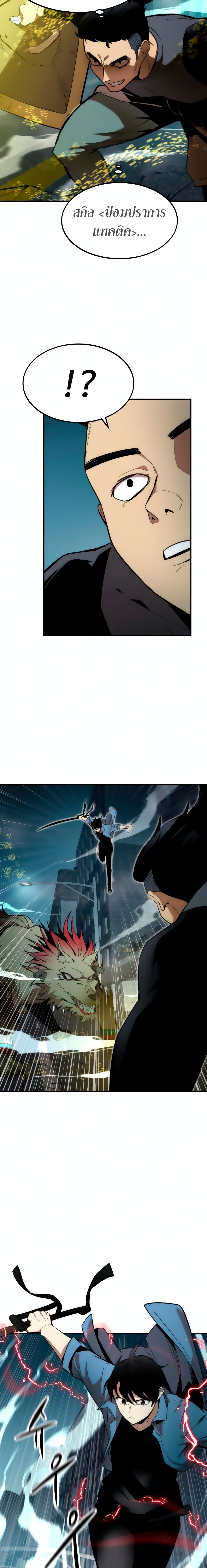 Ultra Alter ตอนที่ 15 6