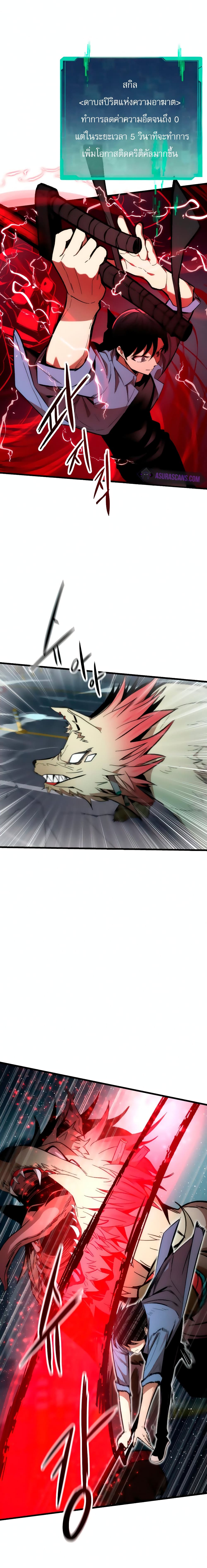 Ultra Alter ตอนที่ 15 8