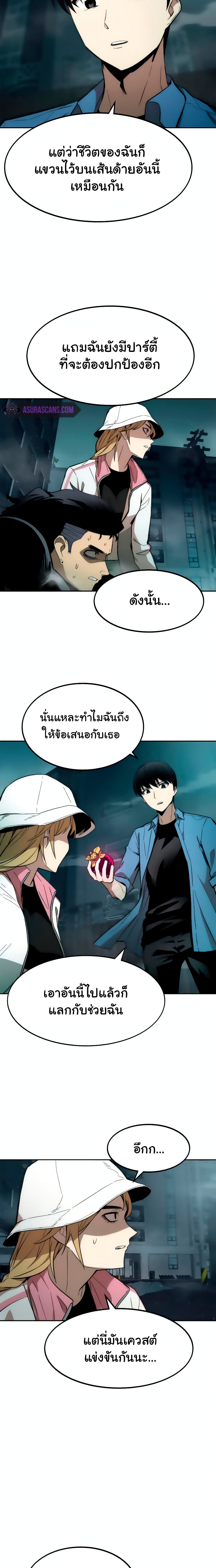 Ultra Alter ตอนที่ 16 11