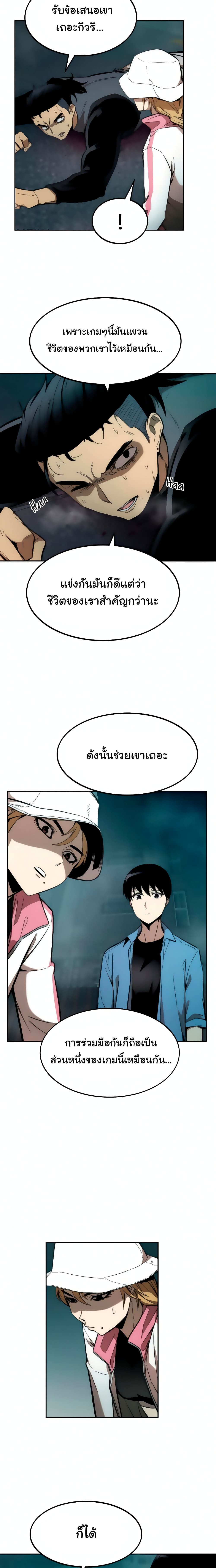 Ultra Alter ตอนที่ 16 12