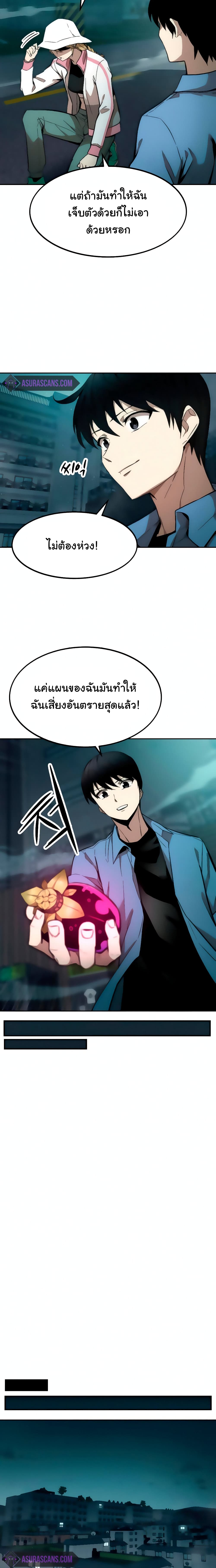 Ultra Alter ตอนที่ 16 13