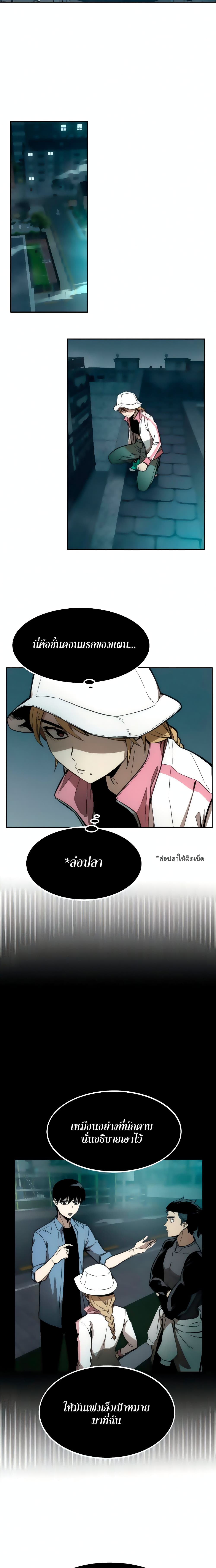 Ultra Alter ตอนที่ 16 14