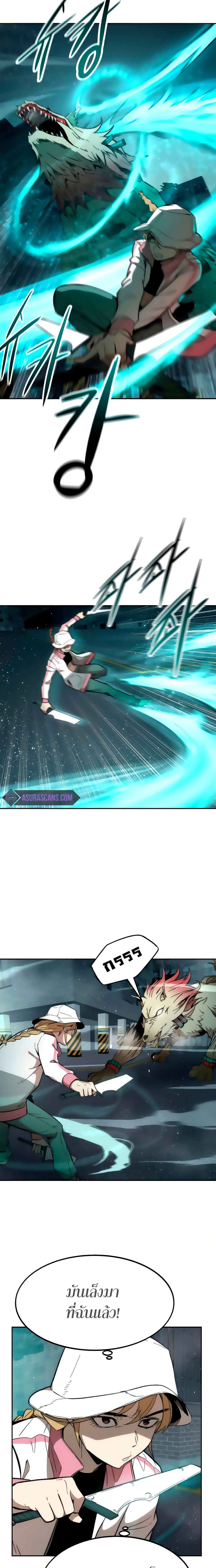 Ultra Alter ตอนที่ 16 16