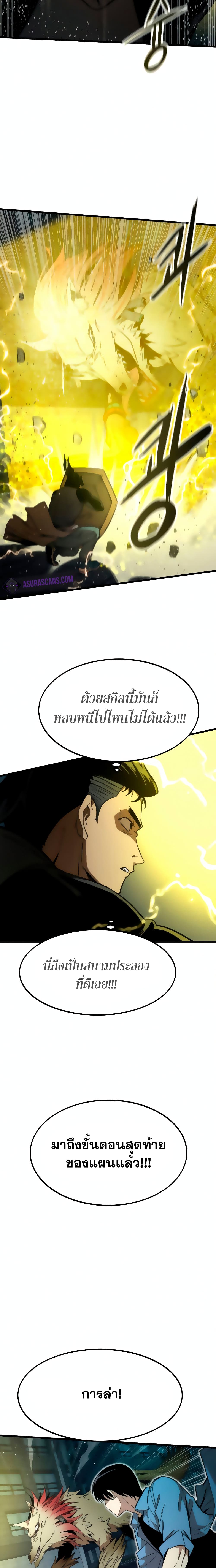 Ultra Alter ตอนที่ 16 19