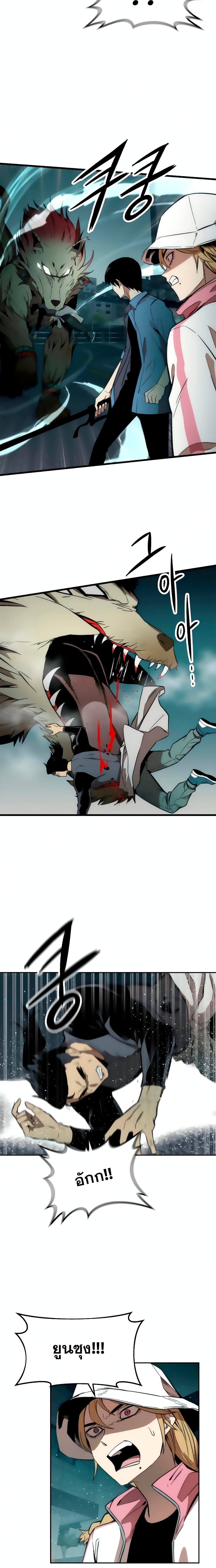 Ultra Alter ตอนที่ 16 2