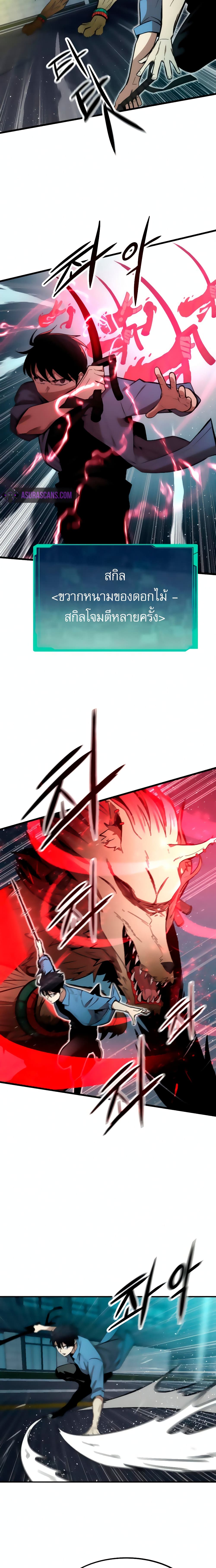 Ultra Alter ตอนที่ 16 20