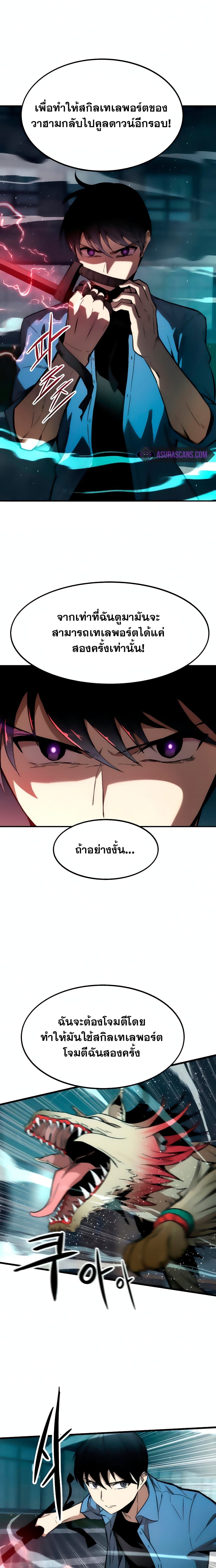 Ultra Alter ตอนที่ 16 22