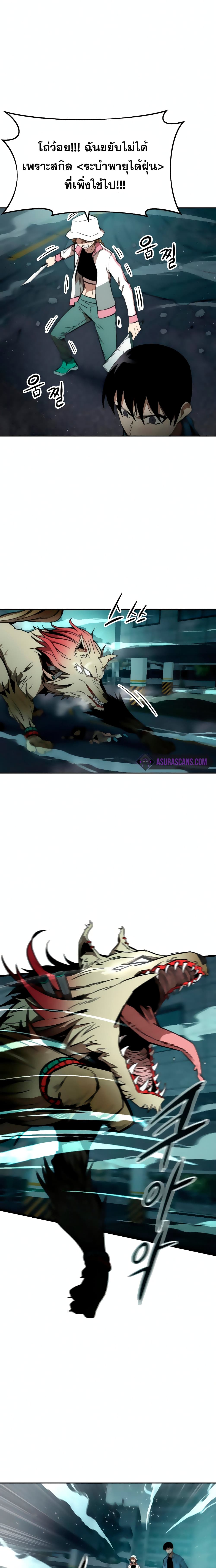 Ultra Alter ตอนที่ 16 3