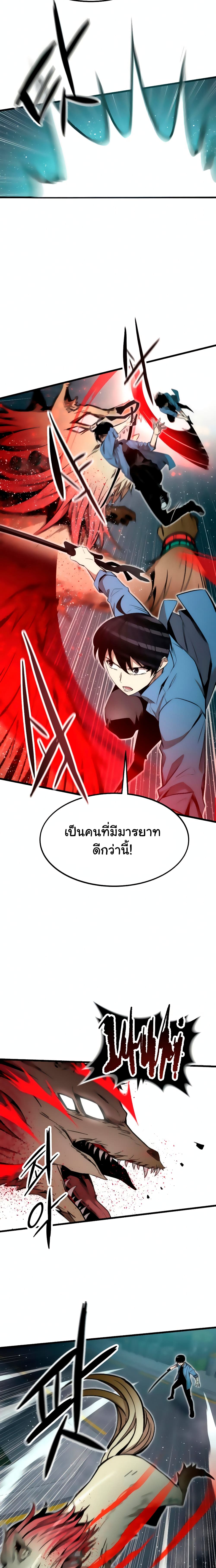Ultra Alter ตอนที่ 16 6