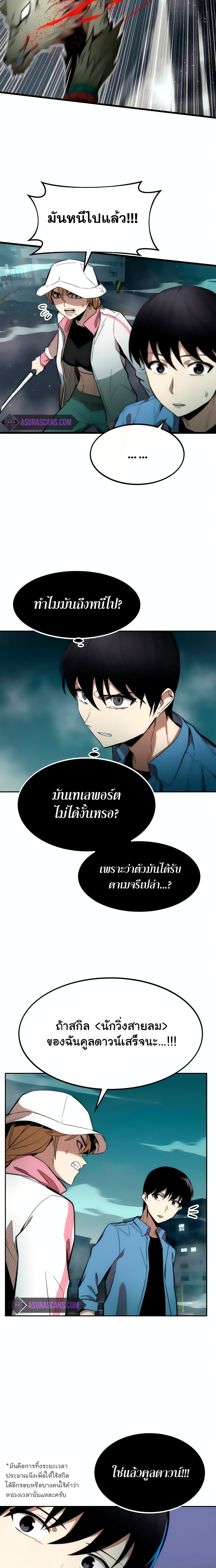 Ultra Alter ตอนที่ 16 7