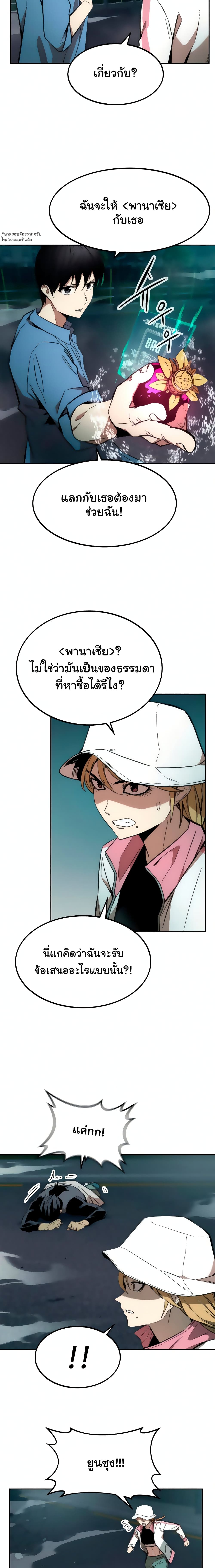 Ultra Alter ตอนที่ 16 9