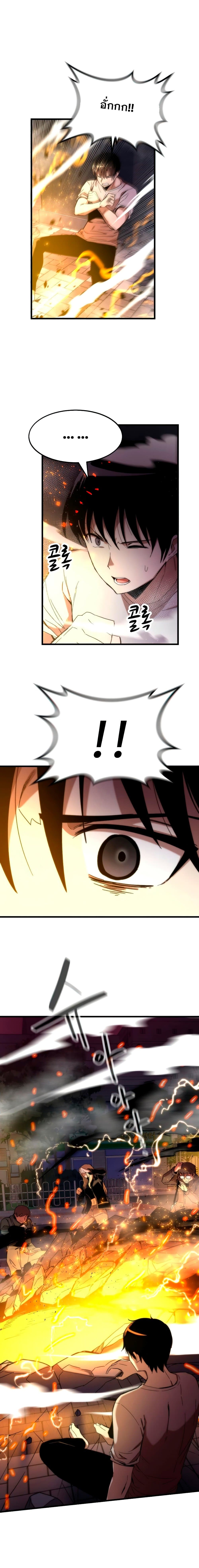 Ultra Alter ตอนที่ 2 11
