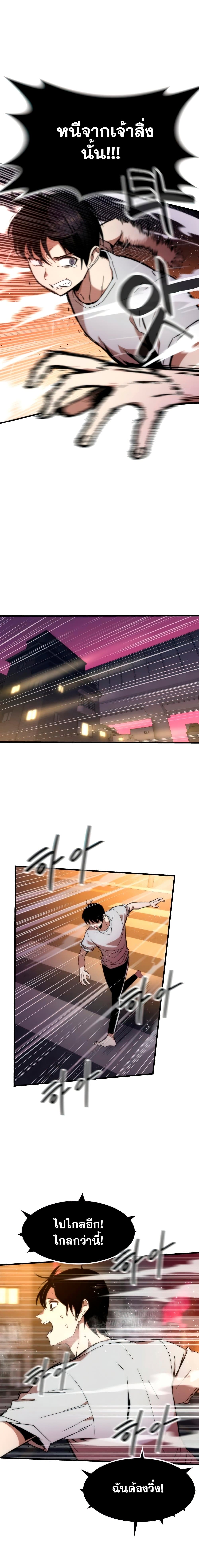 Ultra Alter ตอนที่ 2 14