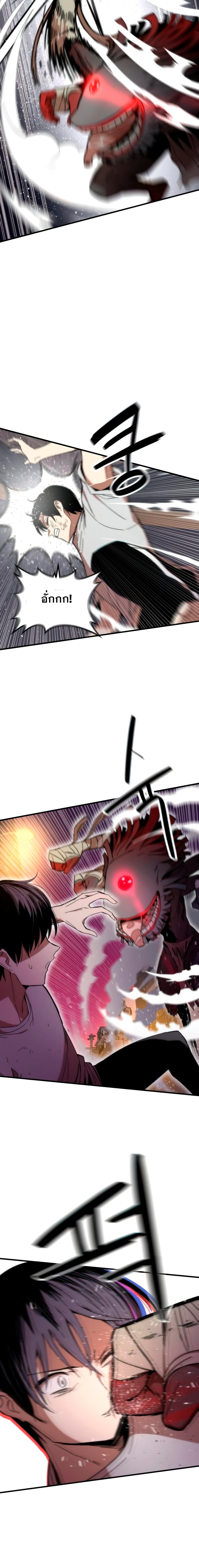 Ultra Alter ตอนที่ 2 16